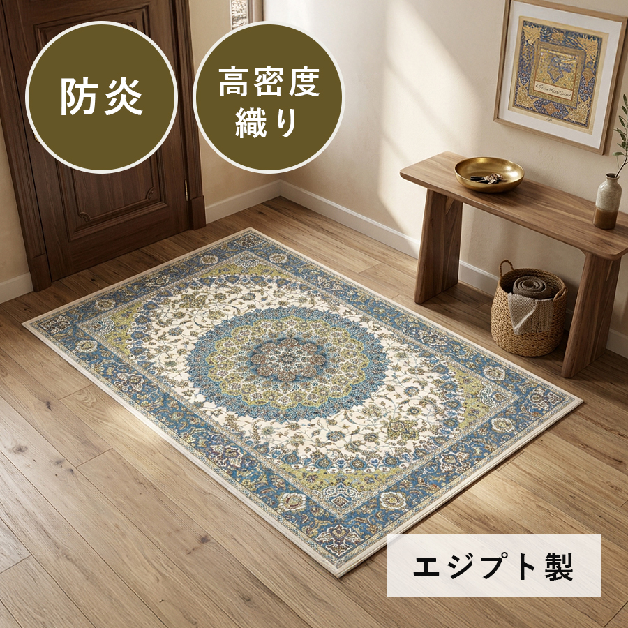 プレーベル コンセルト 【玄関マットサイズ】