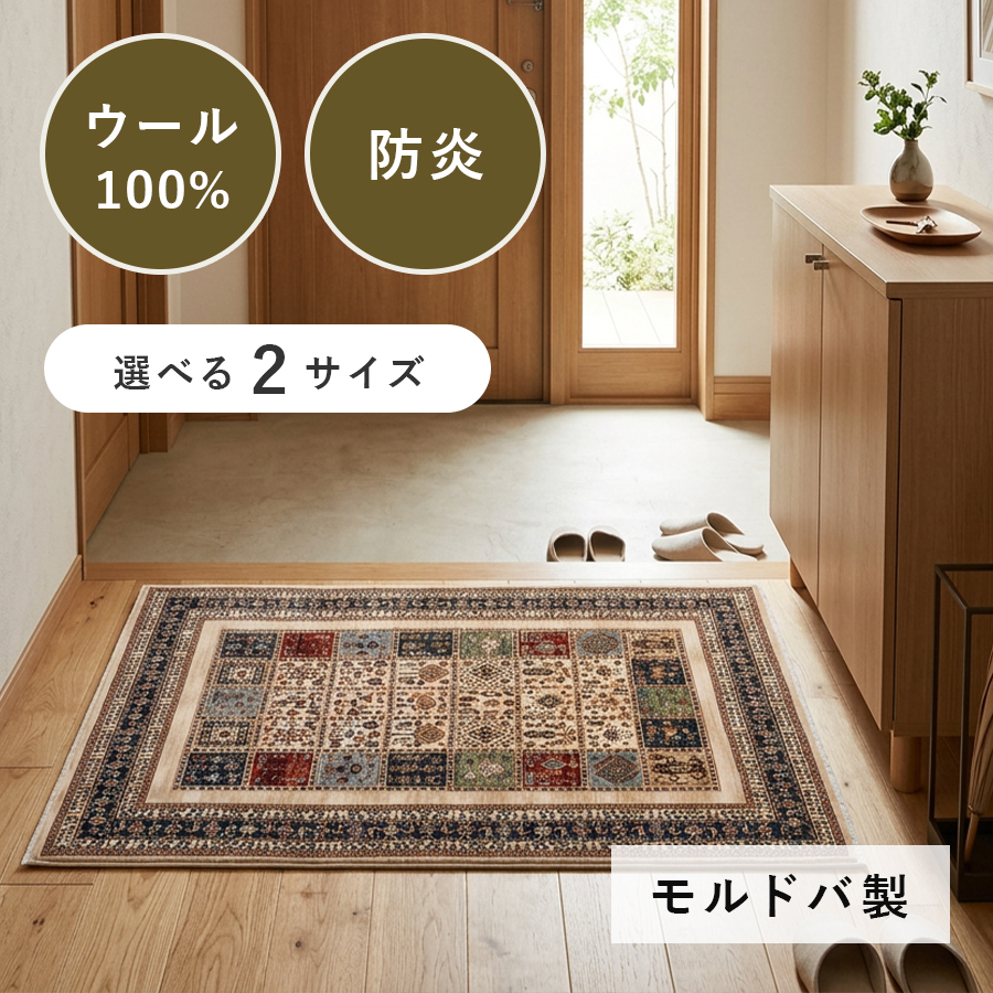 プレーベル ディーグ 【玄関マットサイズ】