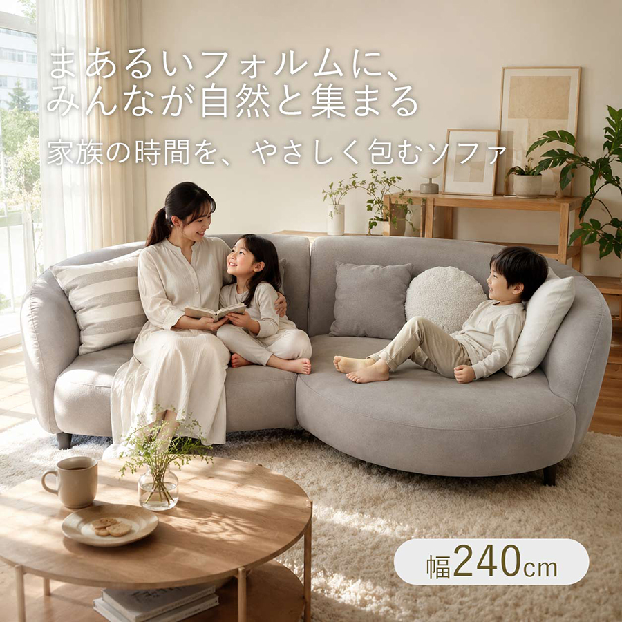 【オーダー品】 LUNA　ルナ　カウチソファセット