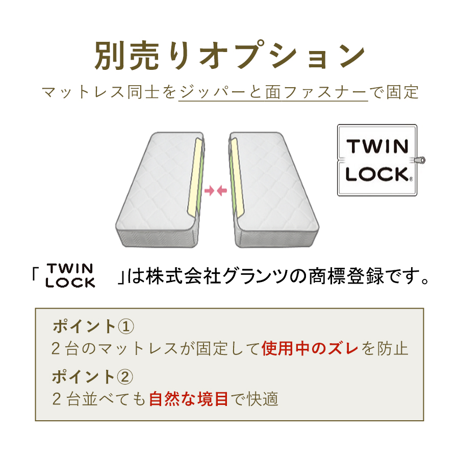 オプションで有料にてお付けすることができます。※ツインロックは受注生産につき、土日祝を除き14日後の出荷となります。