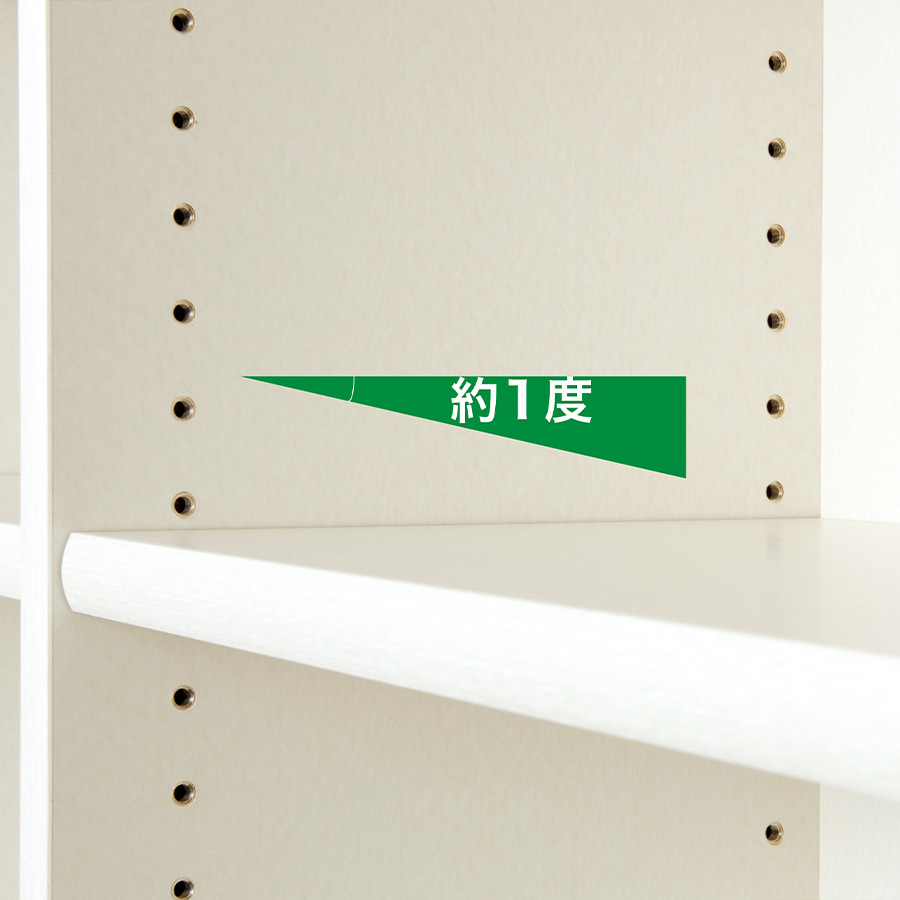 可動棚板は後方に向かって約1度の勾配をつけています。地震の時などに収納物が落下しにくいようになっています。